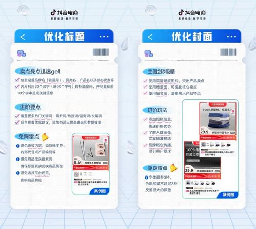 抖音电商发布“商品卡免佣掌中宝典”，助力商家生意稳增长、冠享电商