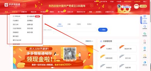 七夕节电商销量最高的产品揭秘 大数据分析的五大品类畅销趋势